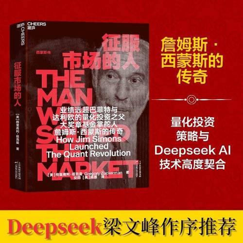 量化投资文艺复兴之道