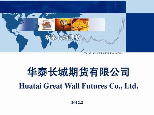 华泰长城资本管理有限公司