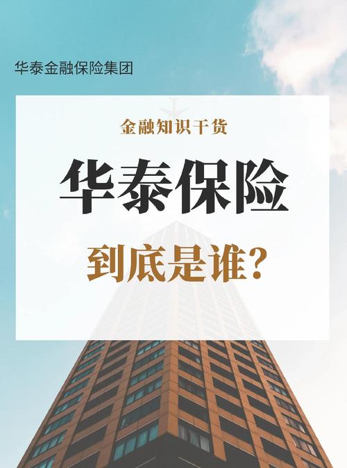 华泰长城资本管理有限公司