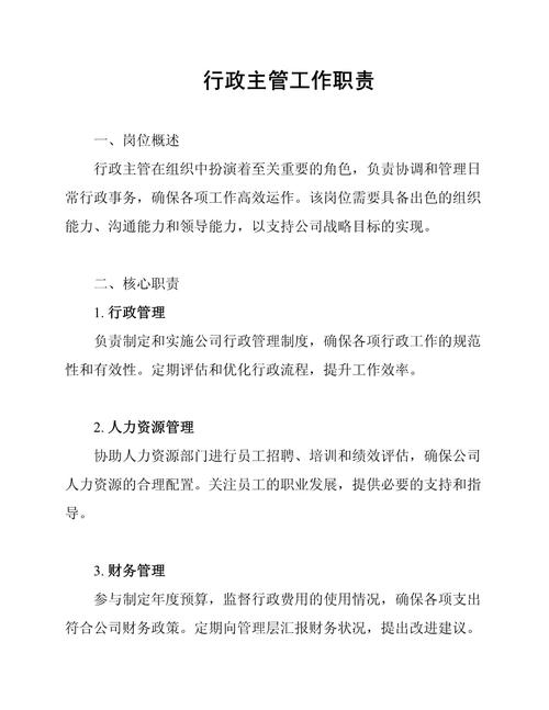 行政管理可以从事什么职业