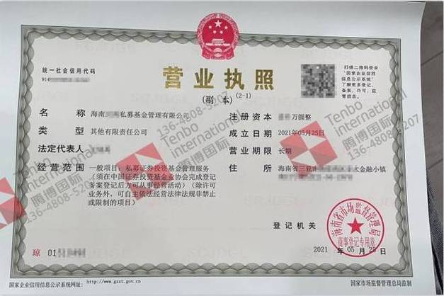 深圳同盈股权投资基金