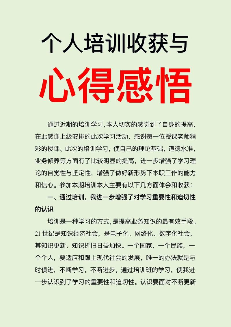 tpm培训心得体会