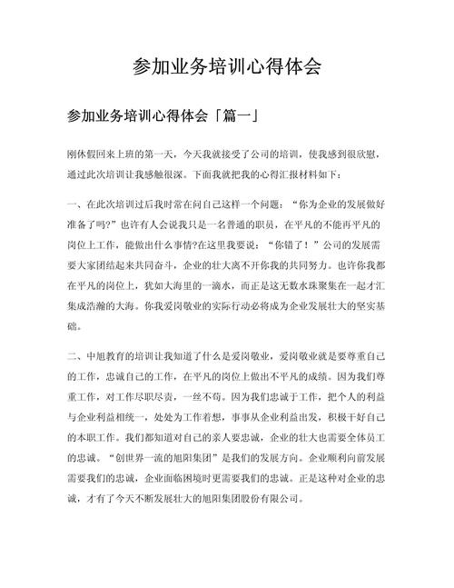 tpm培训心得体会