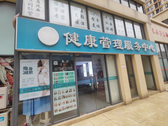 杭州广义健康管理有限公司