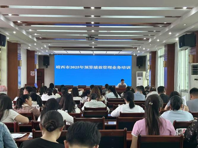 绩效管理培训公开课