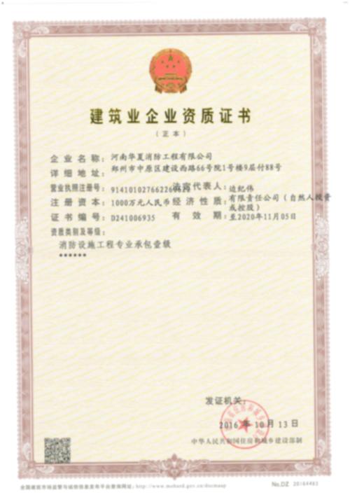 河南成功工程管理有限公司