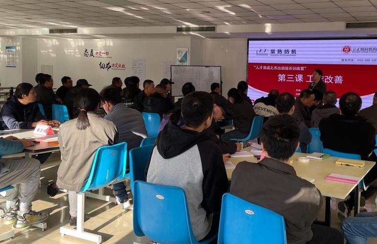 企业班组长培训视频