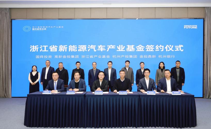 浙江高速投资发展公司