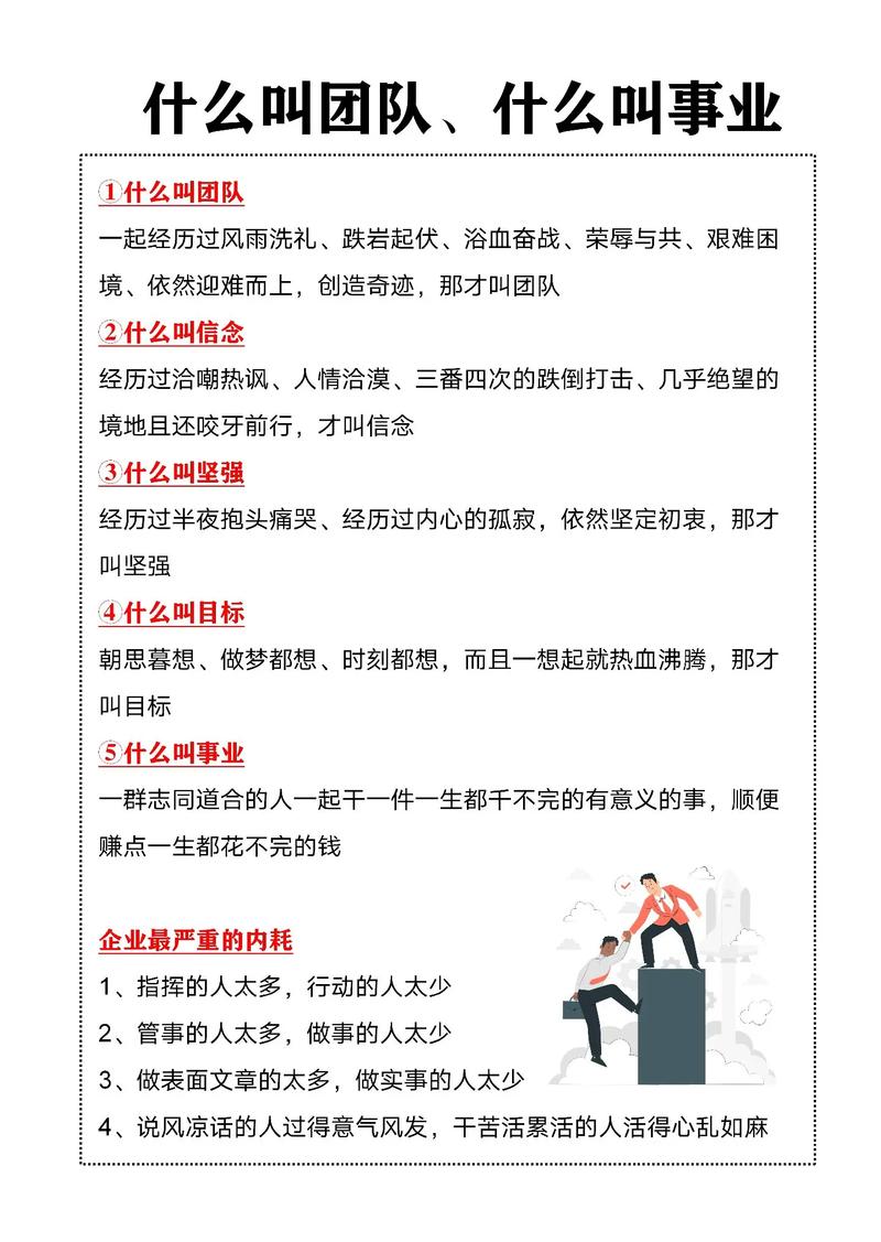 团队精神培训的目的