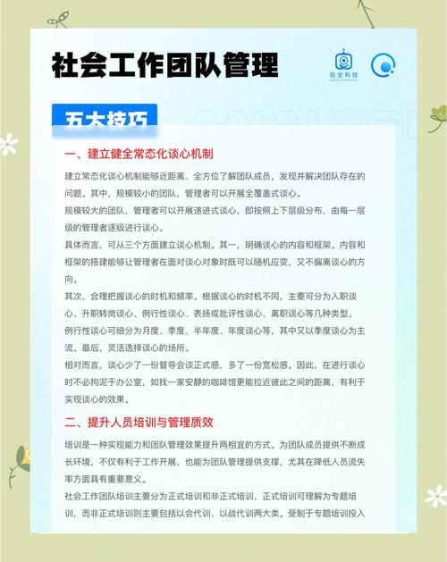 团队精神培训的目的