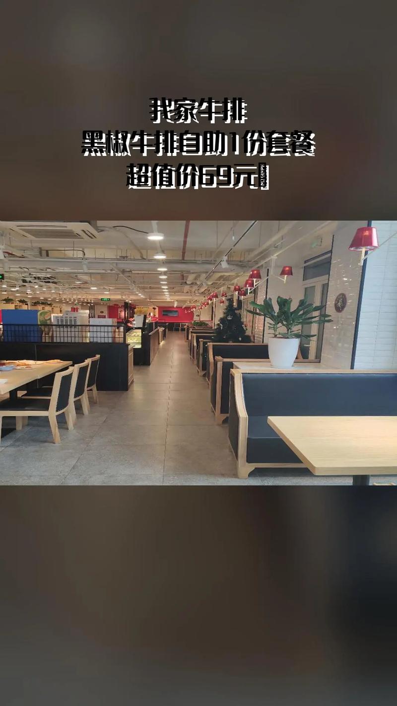 北京我家餐饮管理有限公司