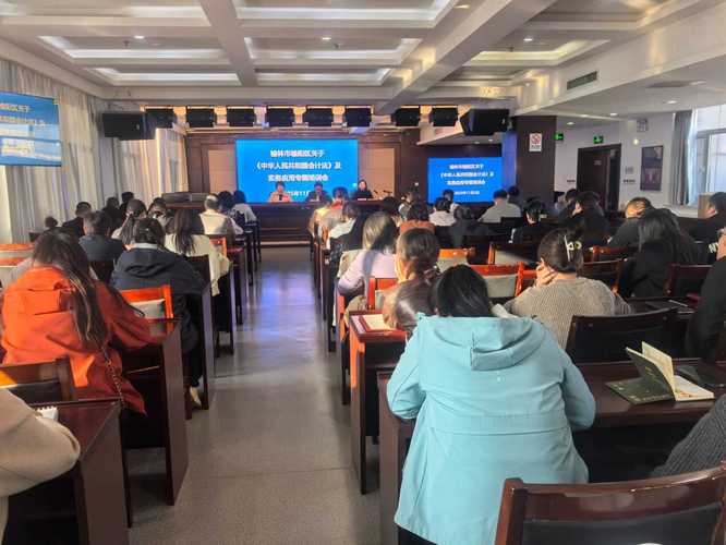 房地产会计实务培训