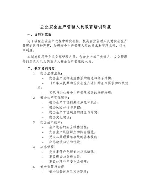 办公室工作培训内容