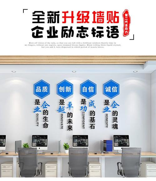 企业培训室宣传标语