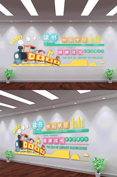 企业培训室宣传标语