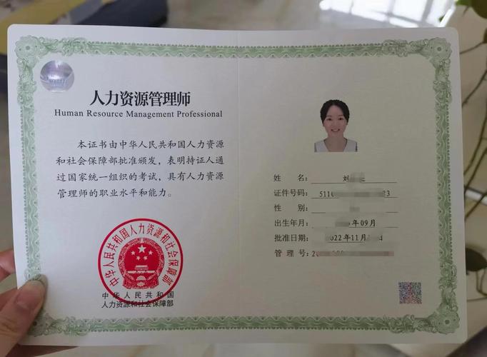 人力资源管理师二级好考吗