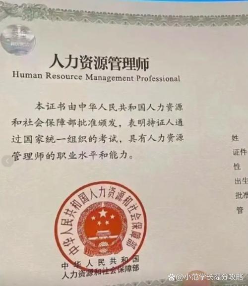 人力资源管理师二级好考吗