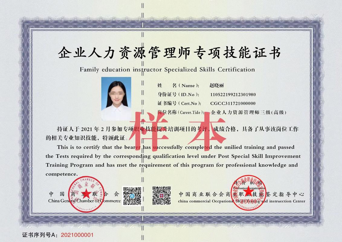 二级人力资源管理师好考吗