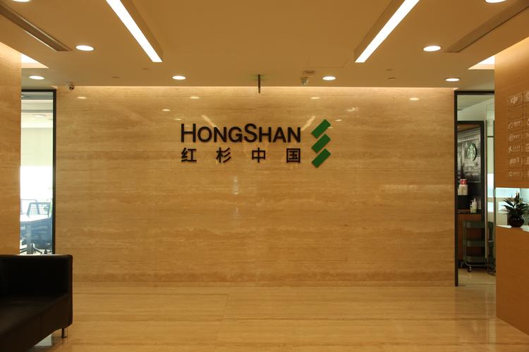 珠海红杉资本股权投资