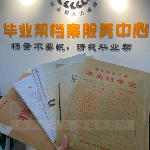 全国人才交流中心档案管理