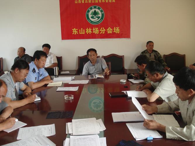 山西省吕梁山国有林管理局