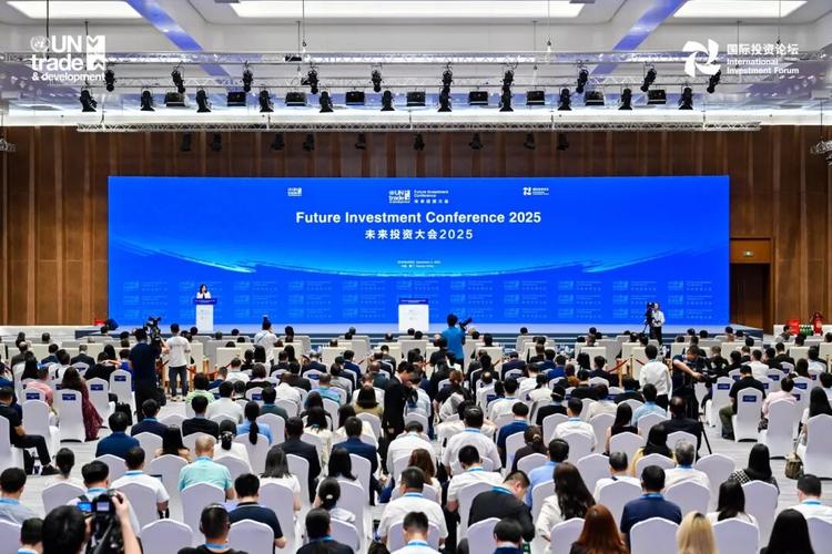 2025海外投资论坛