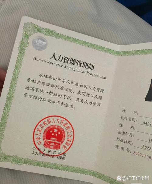 人力资源管理师是做什么的