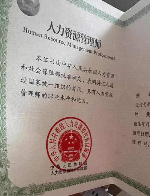 人力资源管理师是做什么的