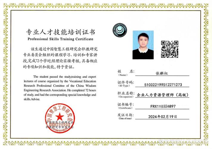 人力资源管理师是做什么的