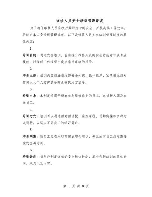 基层管理者培训内容