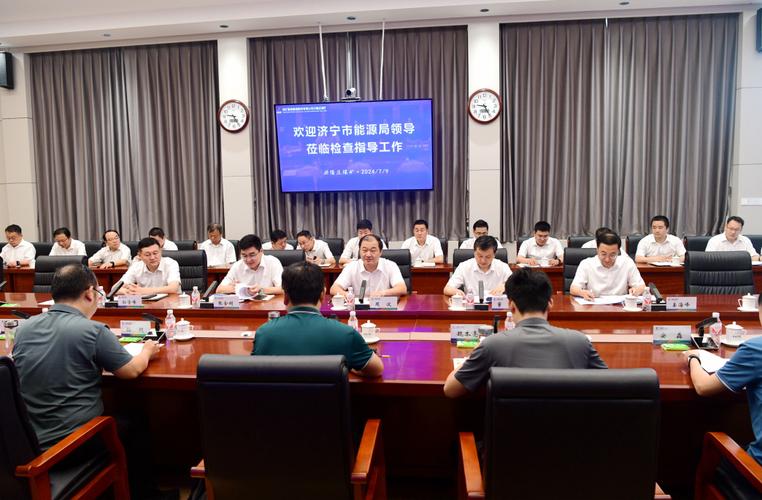 济宁市安全生产监督管理局