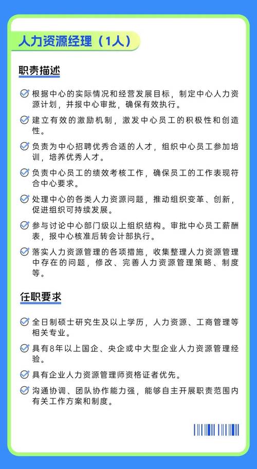成都高新投资集团招聘