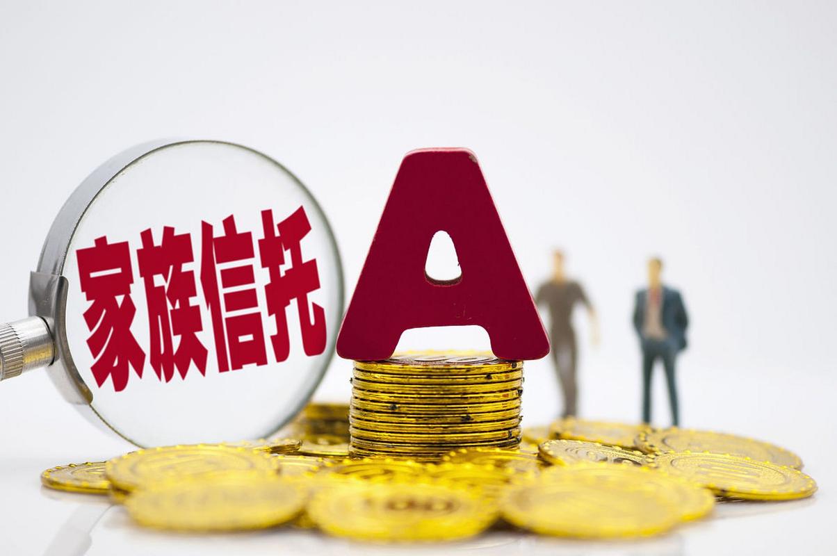 上市公司 投资 信托