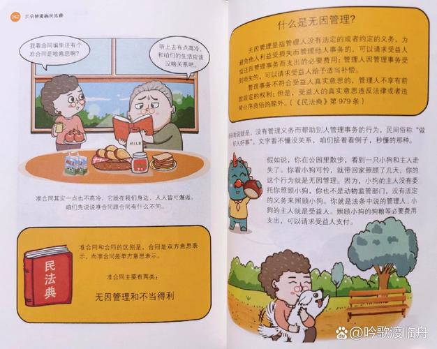 不当得利与无因管理的区别