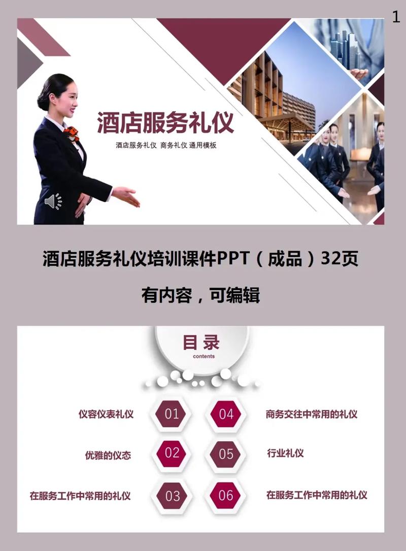 服务礼仪培训结束语