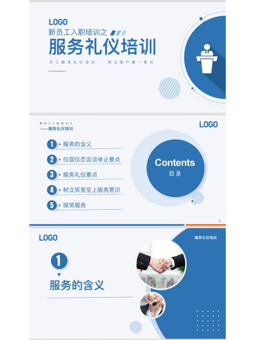 服务礼仪培训结束语