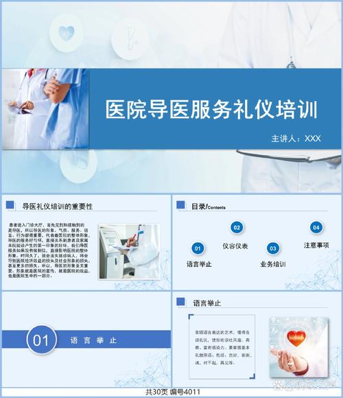 服务礼仪培训结束语