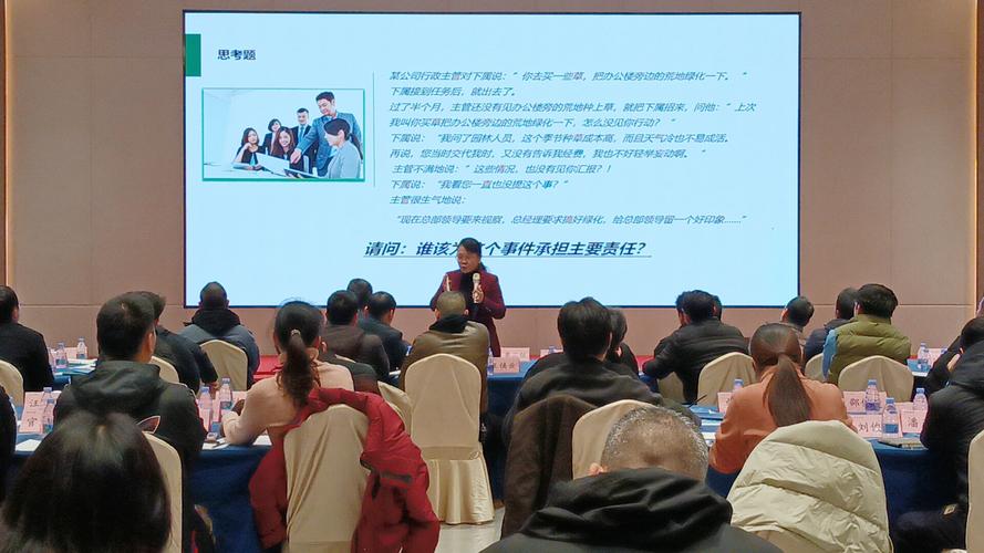 企业执行力提升培训