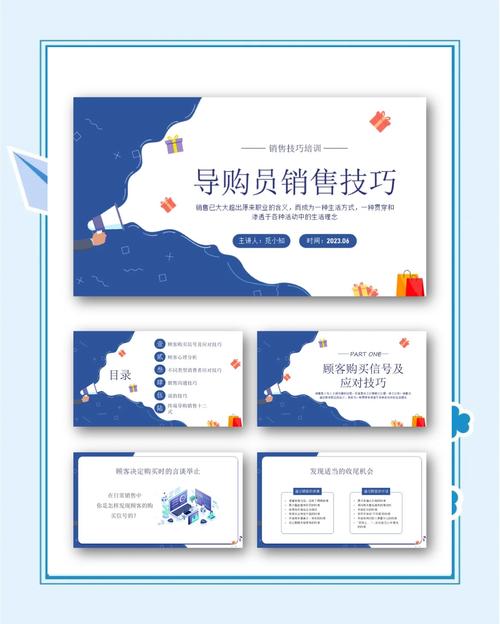 促销员销售技巧培训