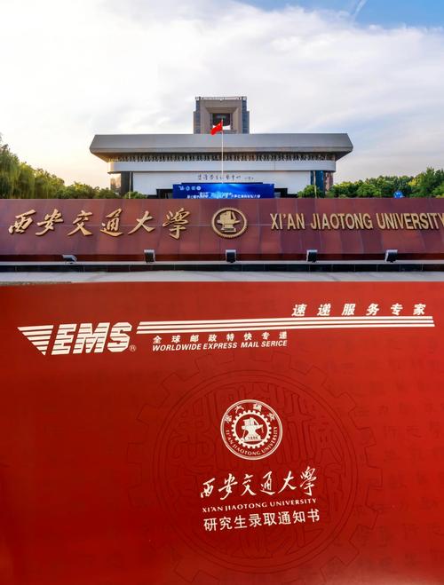 西安交通大学工商管理专业