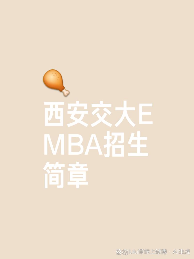 西安交通大学工商管理专业