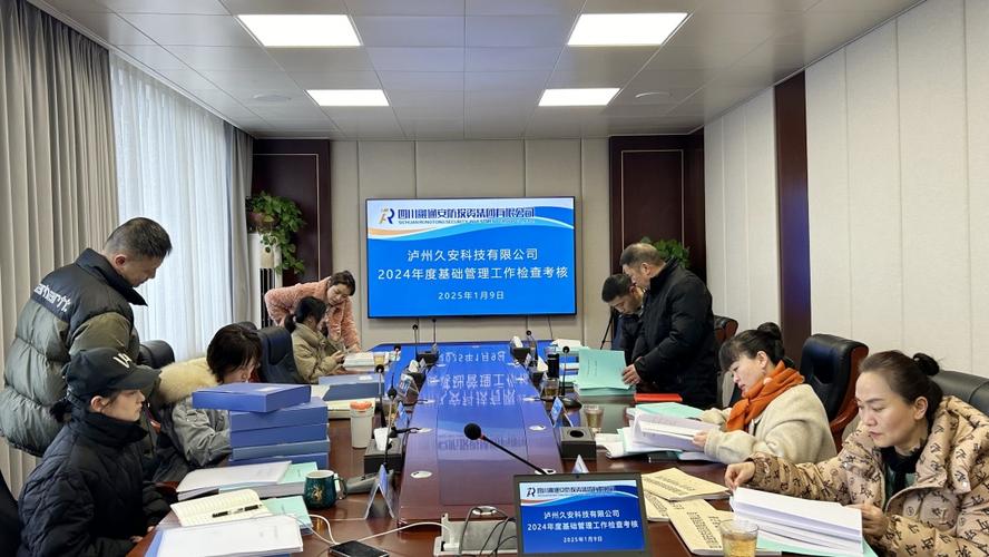 四川久安工程管理有限公司