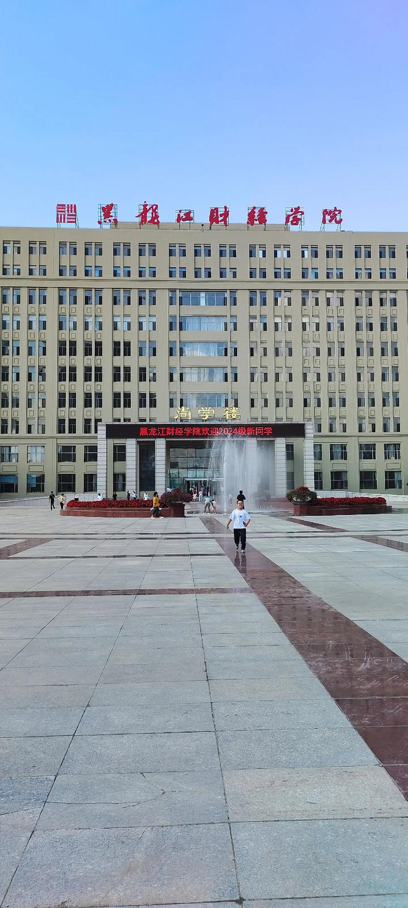 东北财经大学网络管理中心