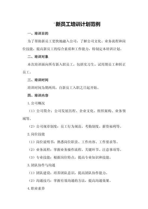 培训经理的职业规划