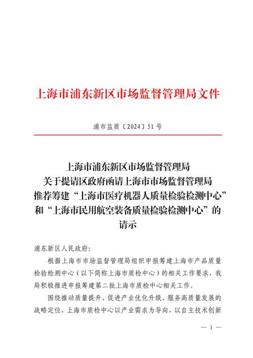 上海市市场监督管理局网站