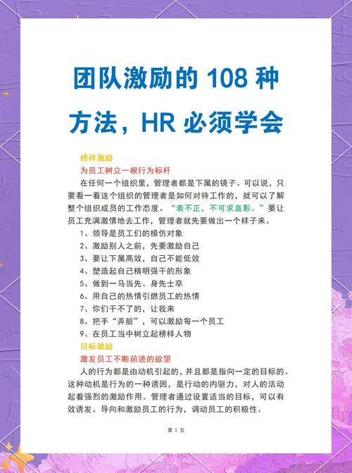 团队凝聚力培训内容