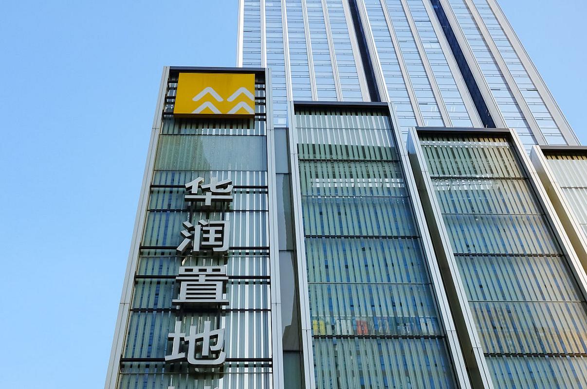 华润置地物业管理有限公司