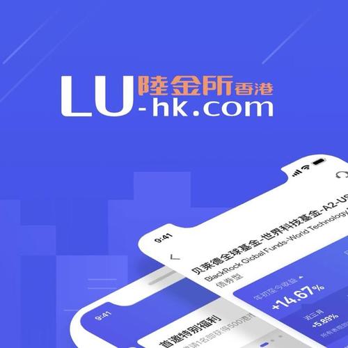 陆金所 app 投资