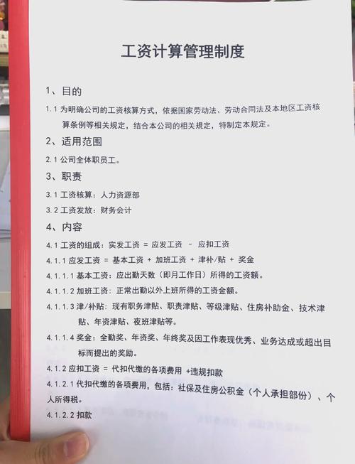 某公司的工资管理程序属于