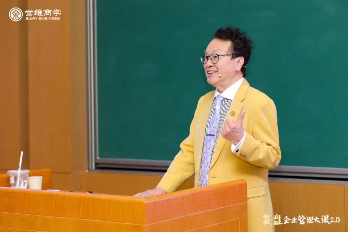 余世维管理培训视频